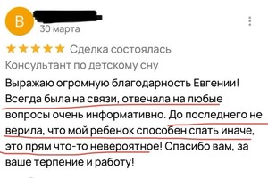 Поддержка консультанта 5 недель — Шулаева Евгения Владимировна