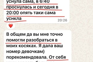 Экспресс консультация — Шулаева Евгения Владимировна