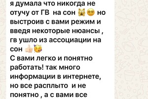 Поддержка консультанта 4 недели — Шулаева Евгения Владимировна