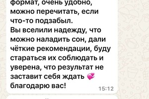 Услуга разовая консультация — Шулаева Евгения Владимировна