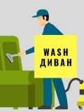 Washdivan — домработница (Уфа)