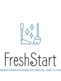 FreshStart33 — домработница (Владимир)