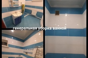 Генеральная уборка ванны — Михайлова Юлия Феликсовна