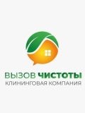 Вызов Чистоты — домработница (Волгоград)