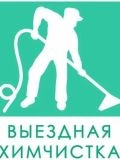 Евроклининг — домработница (Югра)