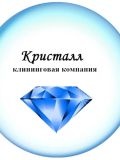 Кристалл Клининговая компания — домработница (Югра)