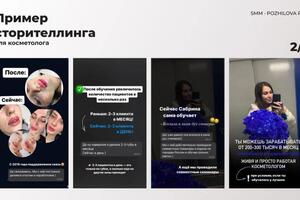 Портфолио №40 — Пожилова Полина Сергеевна