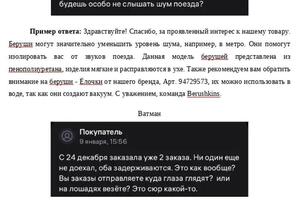 Ответы на отзывы — Вдовинова Кристина Вадимовна