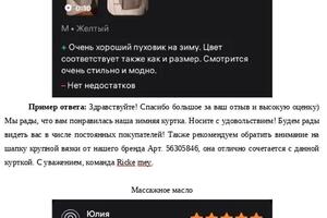 Положительные отзывы — Вдовинова Кристина Вадимовна