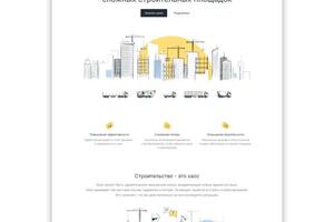 Сайт фирмы доставки стройматериалов — Рафиков Роман Олегович