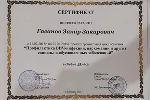 Диплом / сертификат №4 — Гасанов Закир Закирович