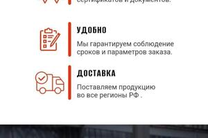 Многостраничный сайт оптовой компании по продаже металлопроката — Карасев Иван Олегович