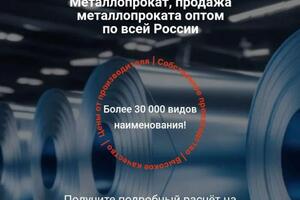 Многостраничный сайт оптовой компании по продаже металлопроката — Карасев Иван Олегович