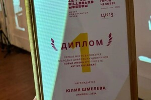 Диплом / сертификат №2 — Шмелева Юлия Александровна