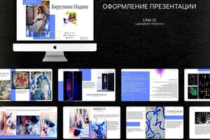 Портфолио №39 — Колонтаенко Алина Игоревна
