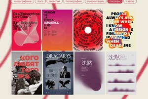 Баруло Екатерина Михайловна — Постеры — Портфолио №1