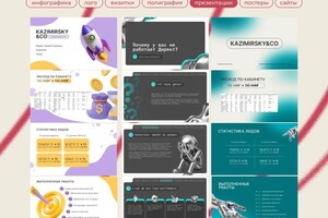 Баруло Екатерина Михайловна — Презентации — Портфолио №2