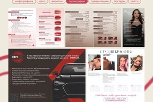 Баруло Екатерина Михайловна — Полиграфия — Портфолио №3