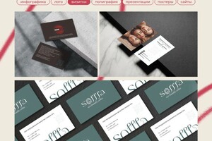 Баруло Екатерина Михайловна — Визитки — Портфолио №4