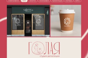 Баруло Екатерина Михайловна — Логотипы — Портфолио №6