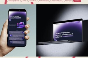 Баруло Екатерина Михайловна — Дизайн сайта — Портфолио №8