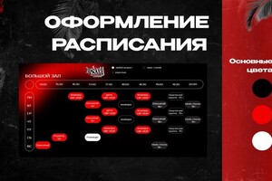 Фирсенкова Ольга Сергеевна — расписание — Портфолио №3