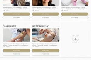 Фомин Александр Александрович — Салон красоты — Портфолио №4