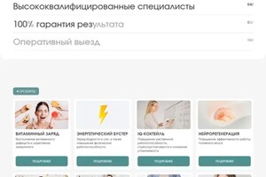 Фомин Александр Александрович — Сайт для медицинского сервиса в Москва-Сити — Портфолио №8