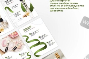 Графический дизайнер — Дизайн карточек для товаров — Портфолио №1