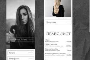 Крюкова София Александровна — Портфолио №4