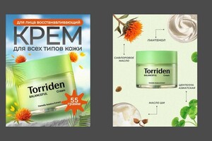 Крюкова София Александровна — каточка товара для мп — Портфолио №9