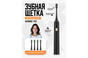 Мишов Александр Константинович — Зубная щетка — Портфолио №2