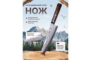 Мишов Александр Константинович — Нож — Портфолио №3