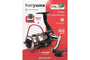 Мишов Александр Константинович — Катушка — Портфолио №6