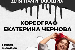 Попова Дария Дмитриевна — Дизайн афиши — Портфолио №12