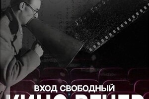 Попова Дария Дмитриевна — Дизайн афиши — Портфолио №13