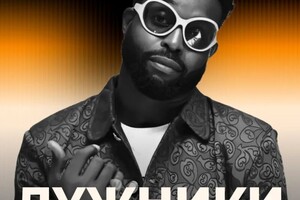 Попова Дария Дмитриевна — Дизайн афиши — Портфолио №15