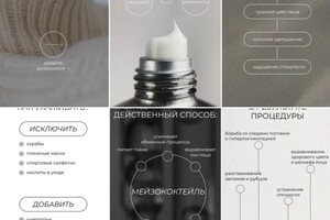 Попова Дария Дмитриевна — Оформление историй инстаграма — Портфолио №17
