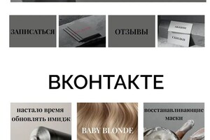 Попова Дария Дмитриевна — Оформление социальных сетей — Портфолио №8