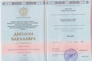 Промо-Маркетинг — Диплом / сертификат №10