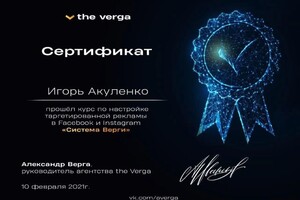 Промо-Маркетинг — Диплом / сертификат №15