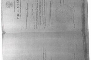 Промо-Маркетинг — Диплом / сертификат №16