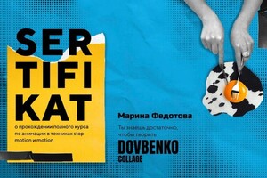 Промо-Маркетинг — Диплом / сертификат №20