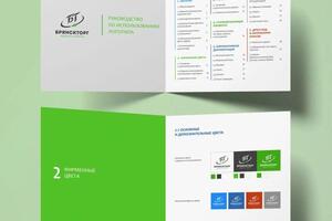 Промо-Маркетинг — Брянск торг — Портфолио №21