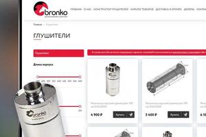 Промо-Маркетинг — bronko.shop — Портфолио №23