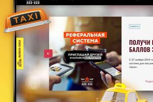 Промо-Маркетинг — gortaxi.com — Портфолио №24
