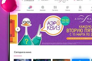 Промо-Маркетинг — trc-aeropark.ru — Портфолио №26