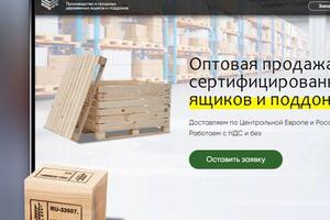 Промо-Маркетинг — rusagrometr.ru — Портфолио №27