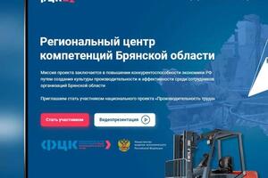 Промо-Маркетинг — rck32.ru — Портфолио №29