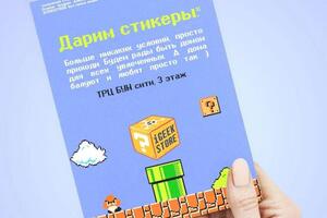 Промо-Маркетинг — ТРЦ БУМ сити - листовка — Портфолио №31